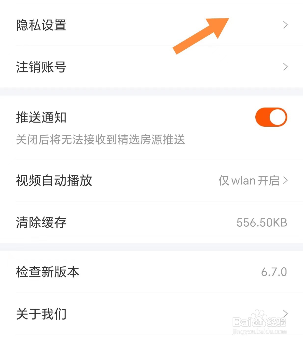 幸福里如何开启使用移动网络改善浏览体验