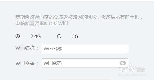 <b>无线路由器设置无线wifi密码的方法</b>