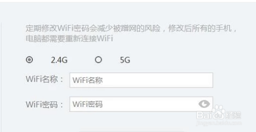 无线路由器设置无线wifi密码的方法