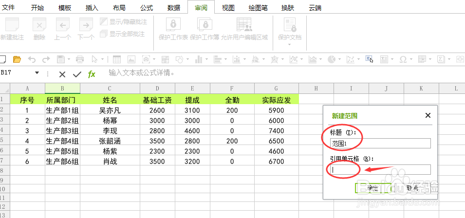Excel的加密方式有哪些分别有什么区别