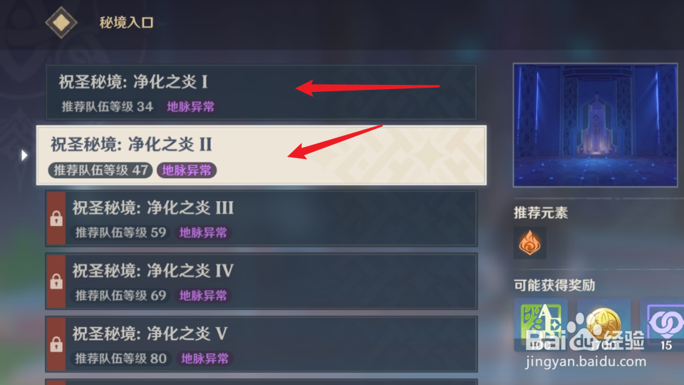 原神如雷圣遗物怎么获得
