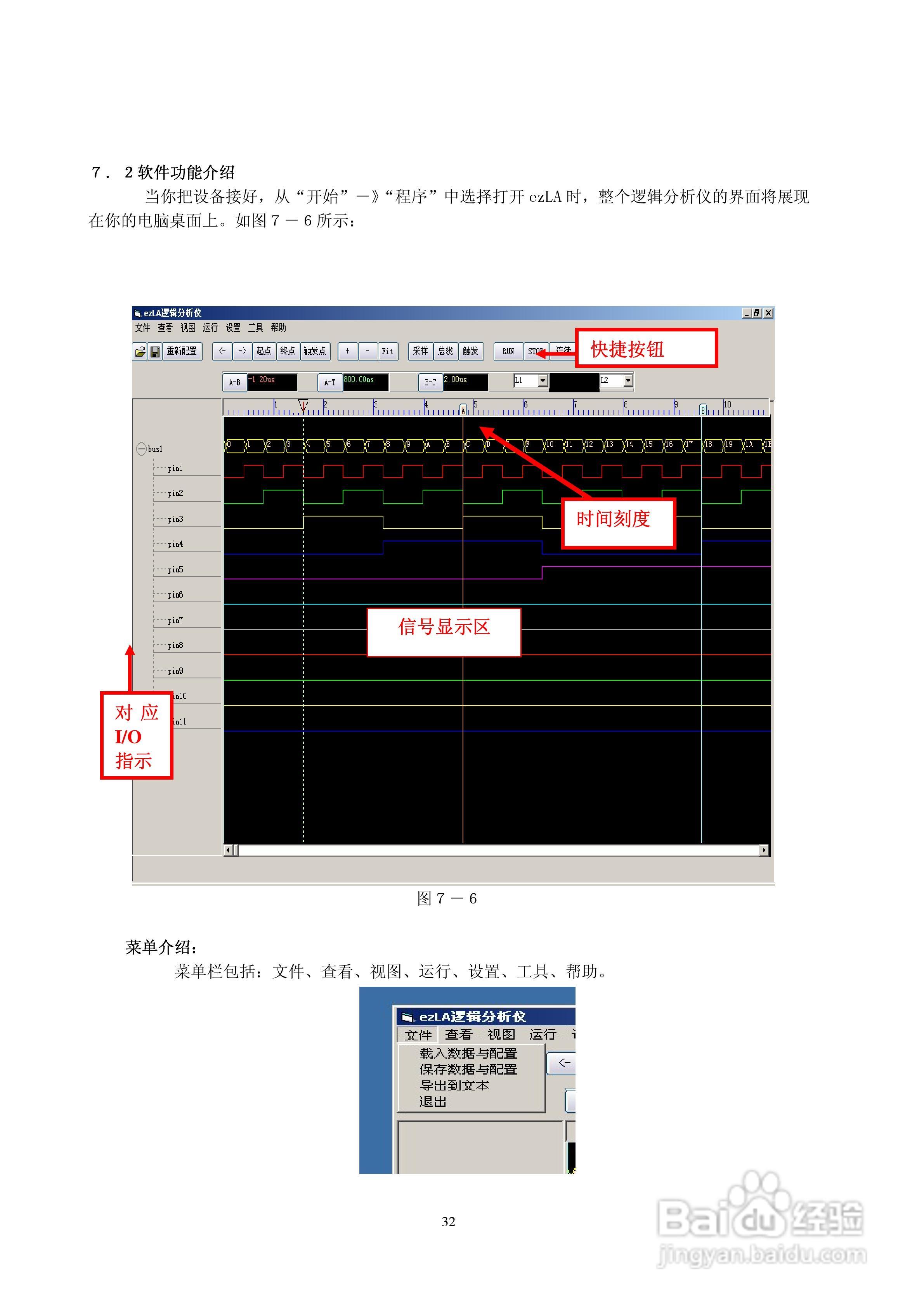 德信美EZDSO2041虚拟示波器说明书:[4]