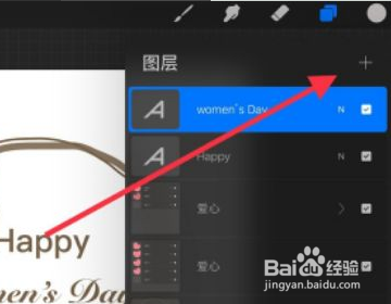 procreate怎么删除图层