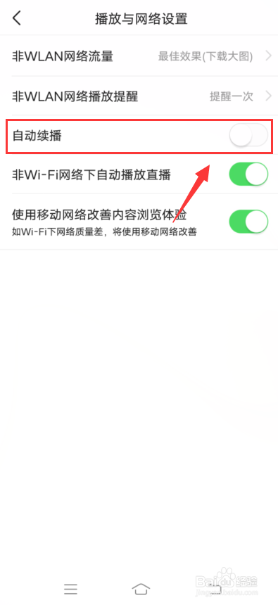 今日头条app怎么关闭自动续播