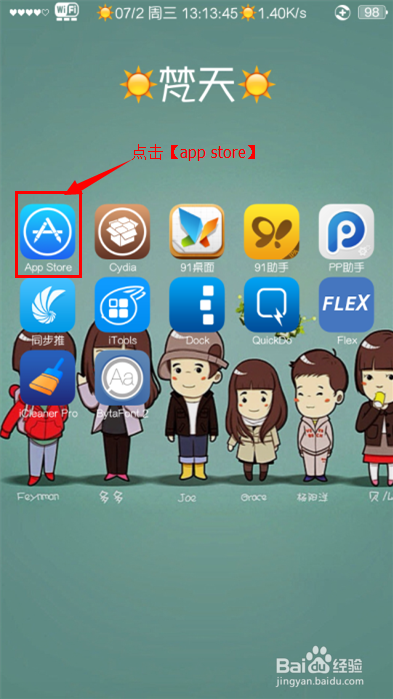 iphone系列：[3]手机如何查询汽车违章记录
