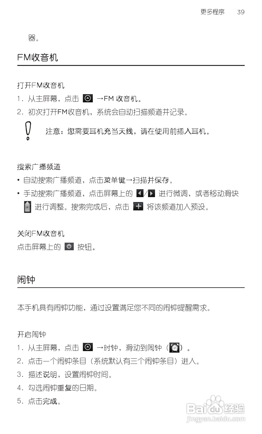 宏达HTC A3366手机使用说明书:[6]