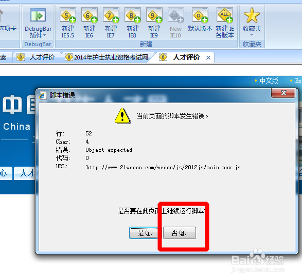 护士资格证考试报名
