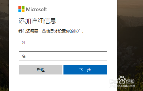 Outlook邮箱教程之一注册outlook账户