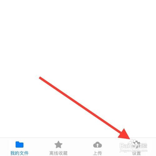 如何退出坚果云账号登录？