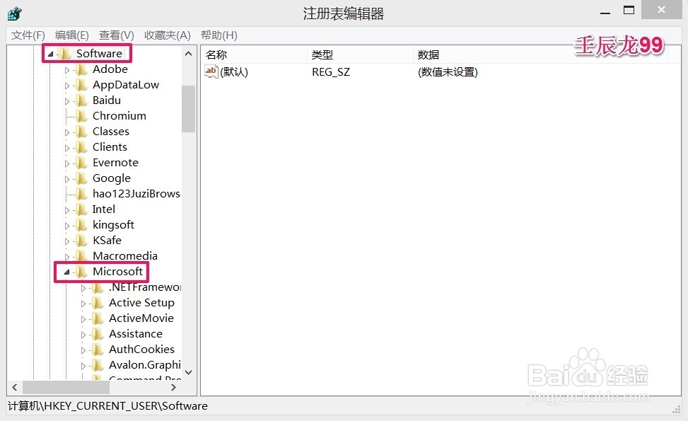 Windows8系统中病毒后任务管理器打不开了