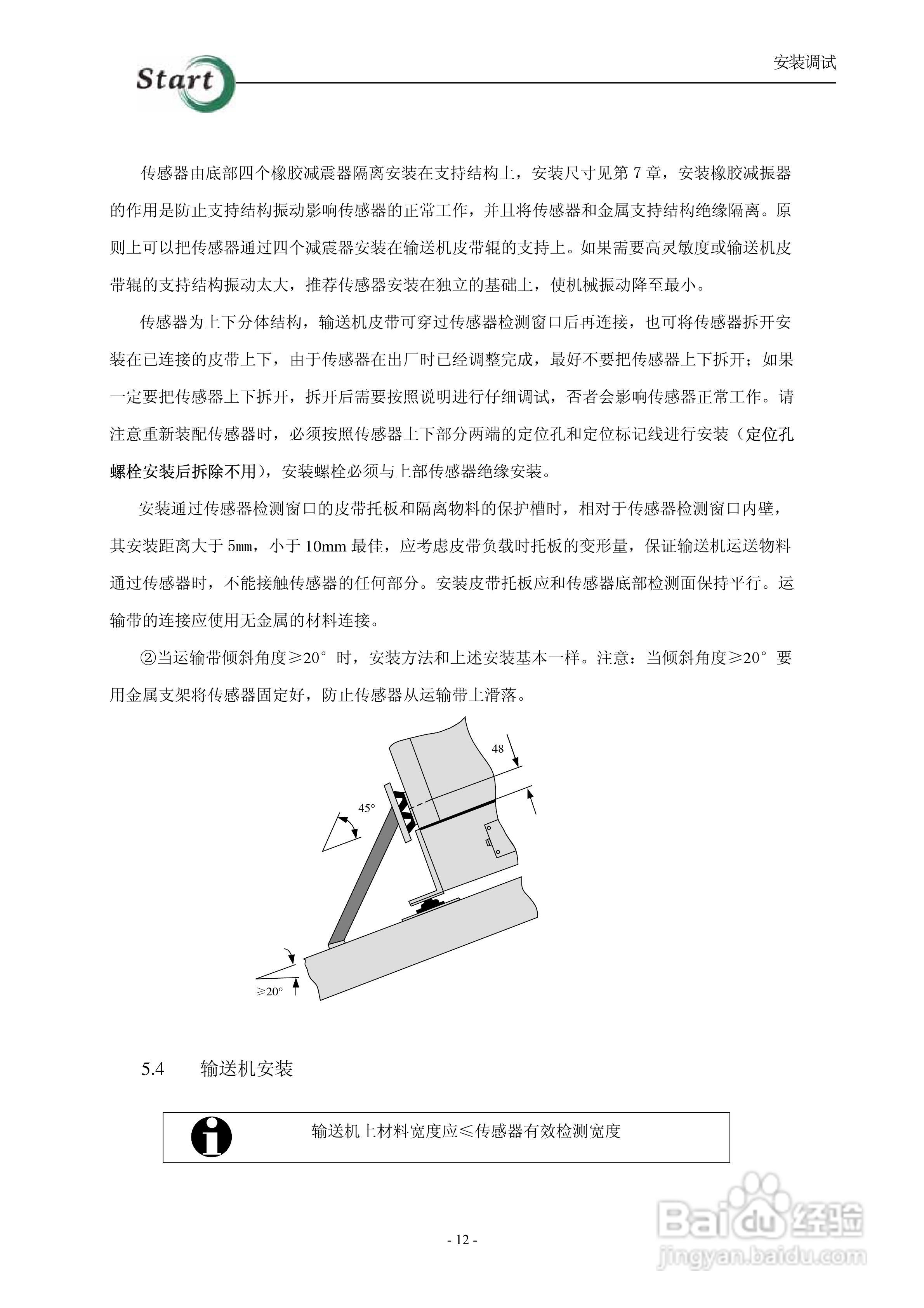STT系列金属探测仪说明书:[2]