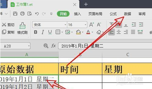 wps2019单元格数据怎么分列