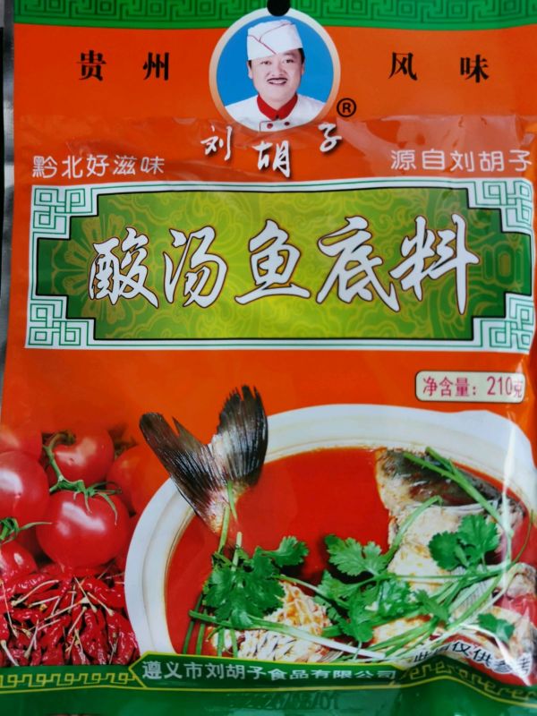 美食记之六：酸汤鱼火锅