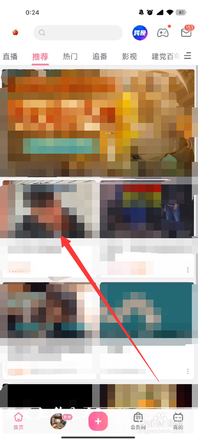 B站弹幕怎么关闭