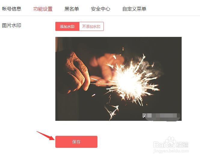 今日头条的水印如何添加水印？