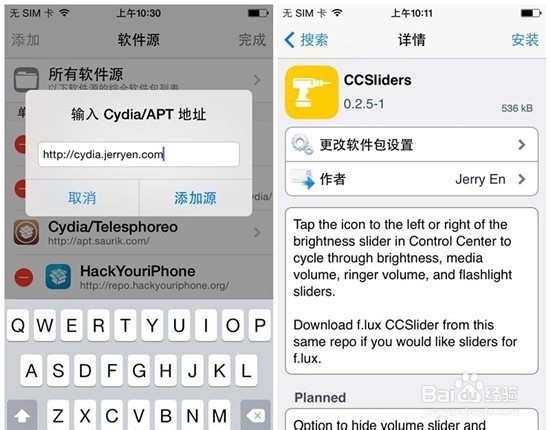 控制中心增强插件CCSliders安装及使用教程