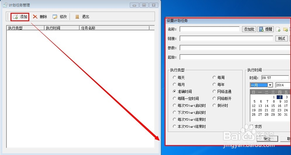 音速启动怎么用