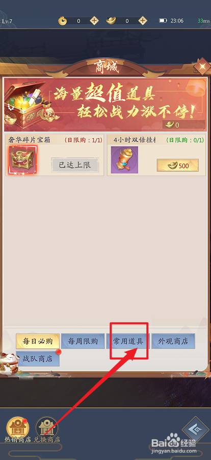 九州八荒录如何购买【10万银票】