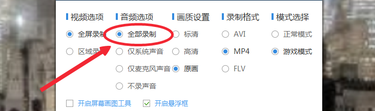 如何录制游戏,录制游戏的录屏软件有哪些