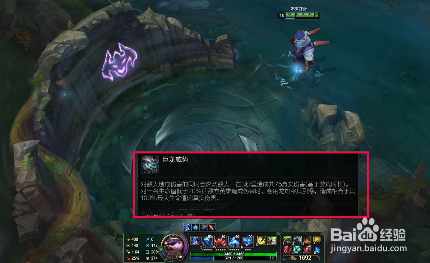 lol怎么看是什么龙魂