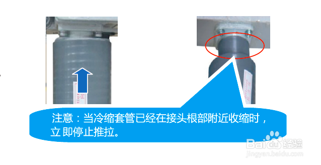 基站冷缩密封套管安装方法