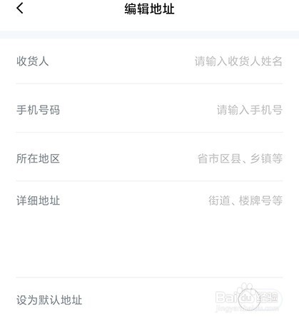 高旅纵横如何添加地址