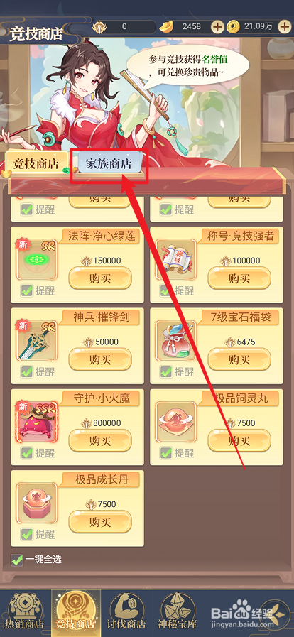 一念山海在哪里可以购买【背饰·圣日轮】