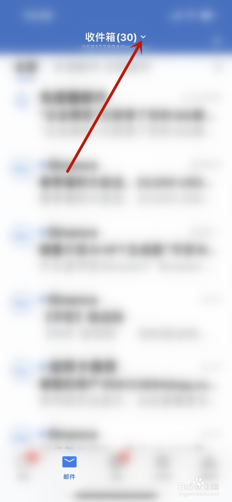企业微信怎么查看已删除的邮件？