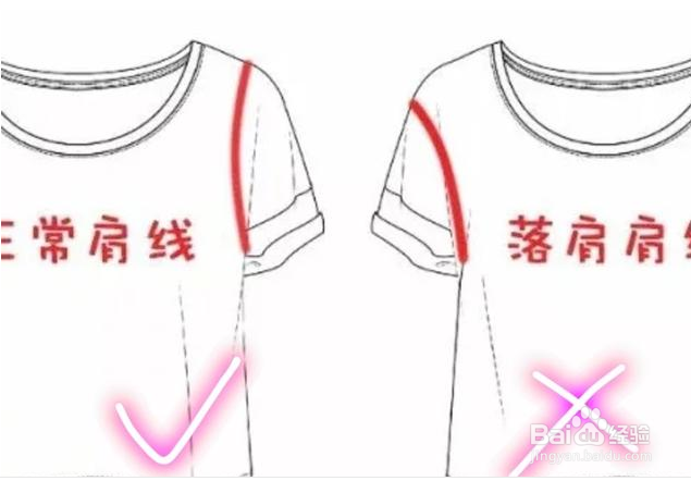 女生肩宽穿什么衣服好看