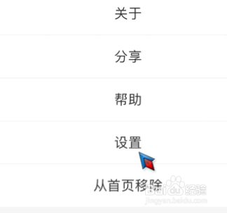 蚂蚁森林如何关闭