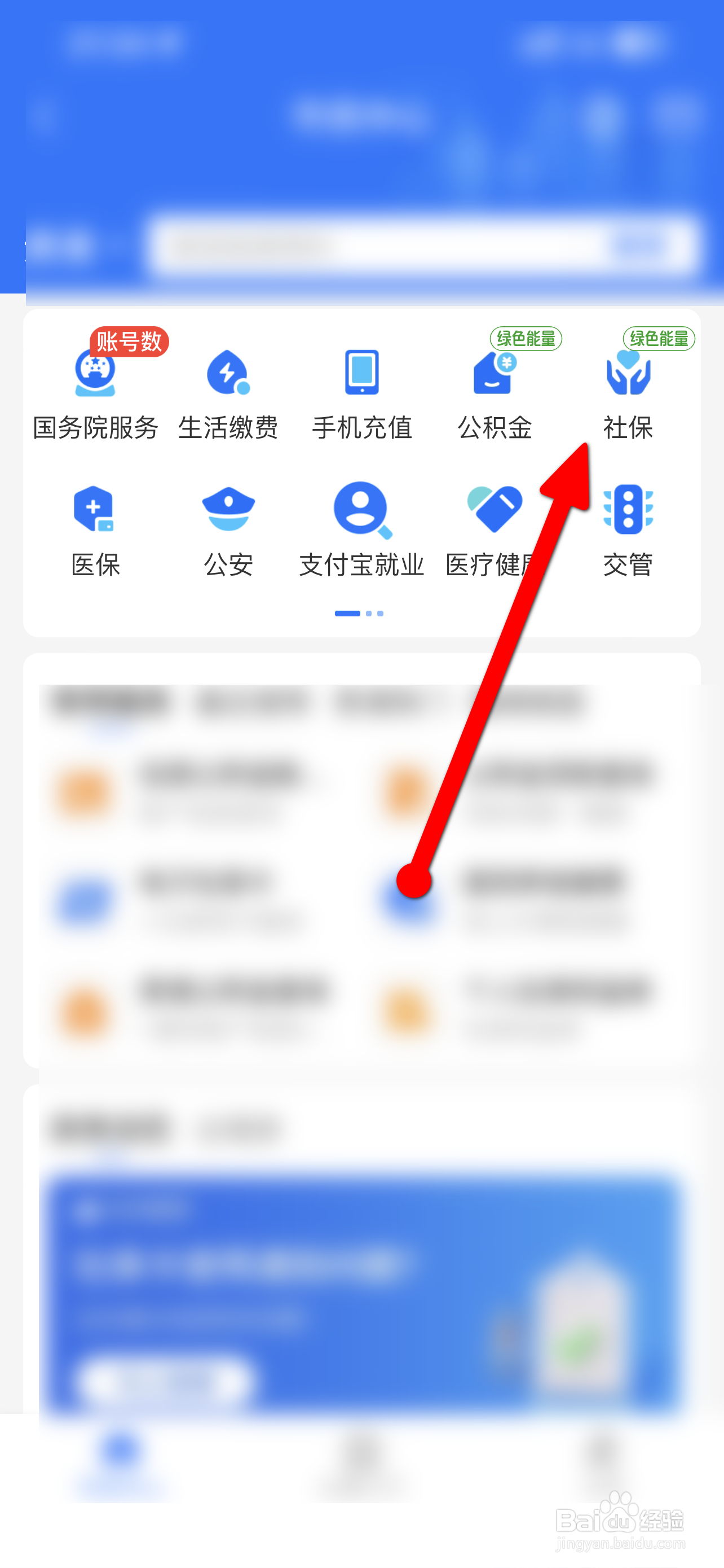 老年认证怎么认
