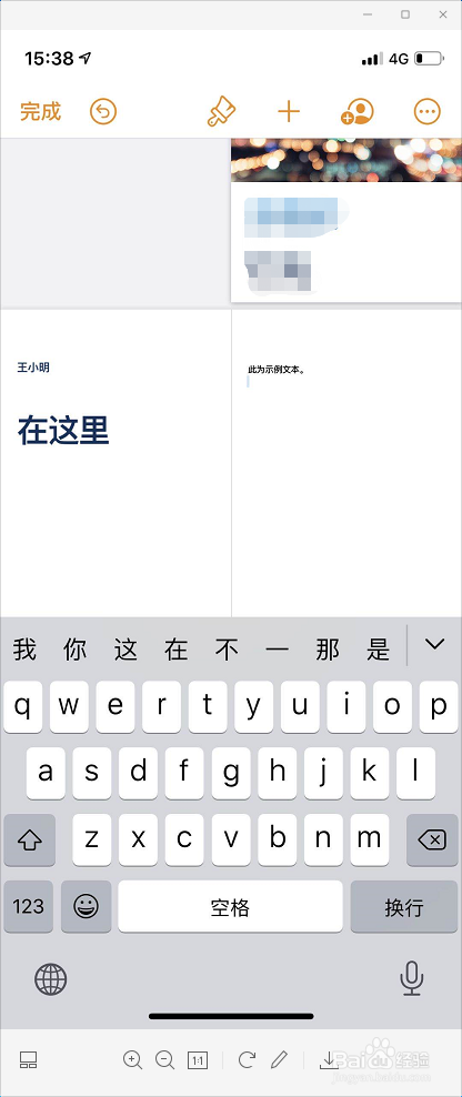 如何用Pages文稿写作
