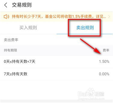 基金交易手续费怎么算