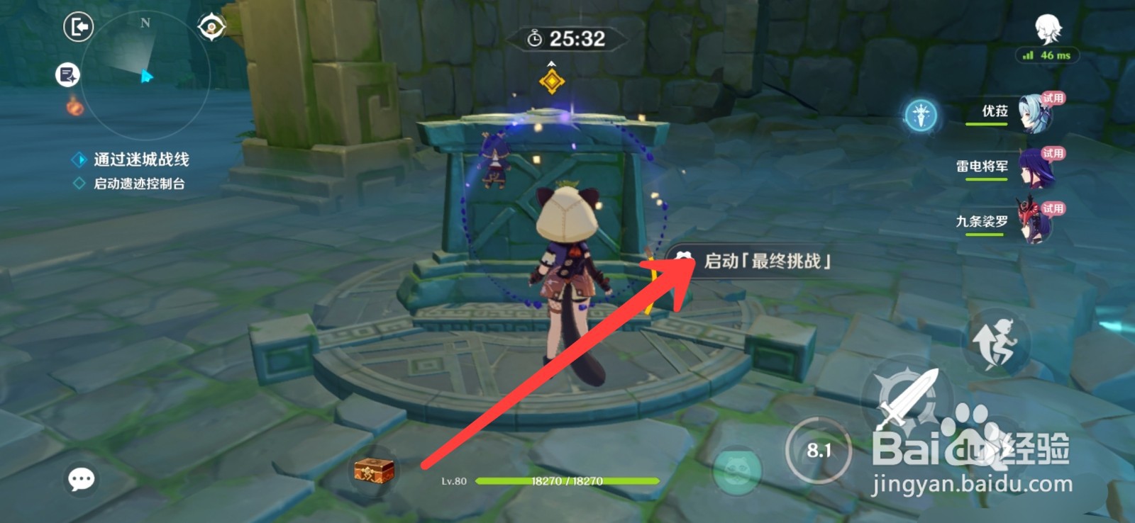 原神大愿试炼配队推荐