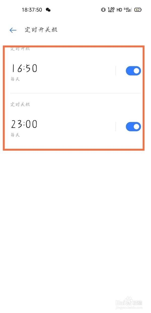 realme gt neo2怎样设置手机定时关机