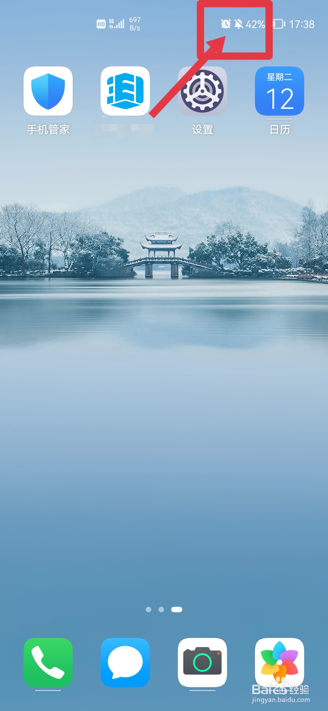 手机如何设置为静音模式