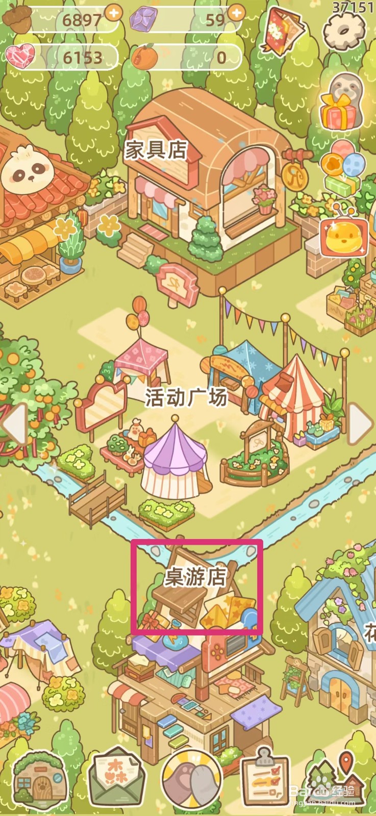 鼹鼠同行之森林之家怎么玩桌游