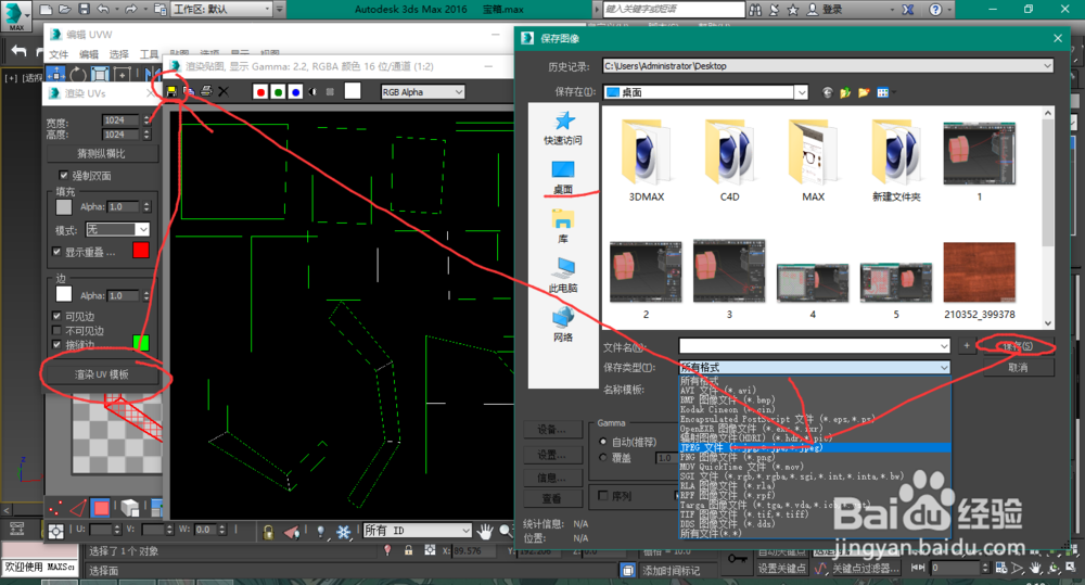 3dsmax展贴图uv
