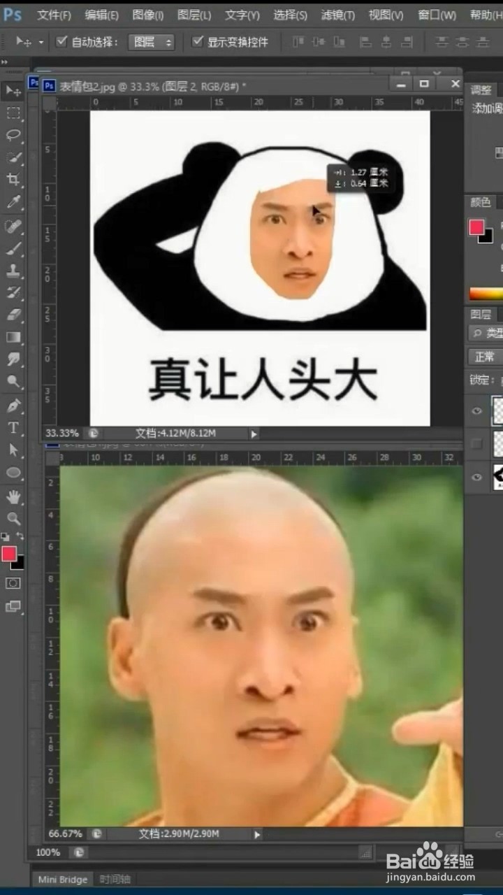 如何制作表情包