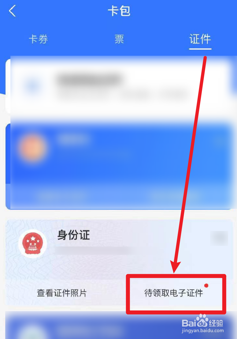 去云台山没带身份证怎么办