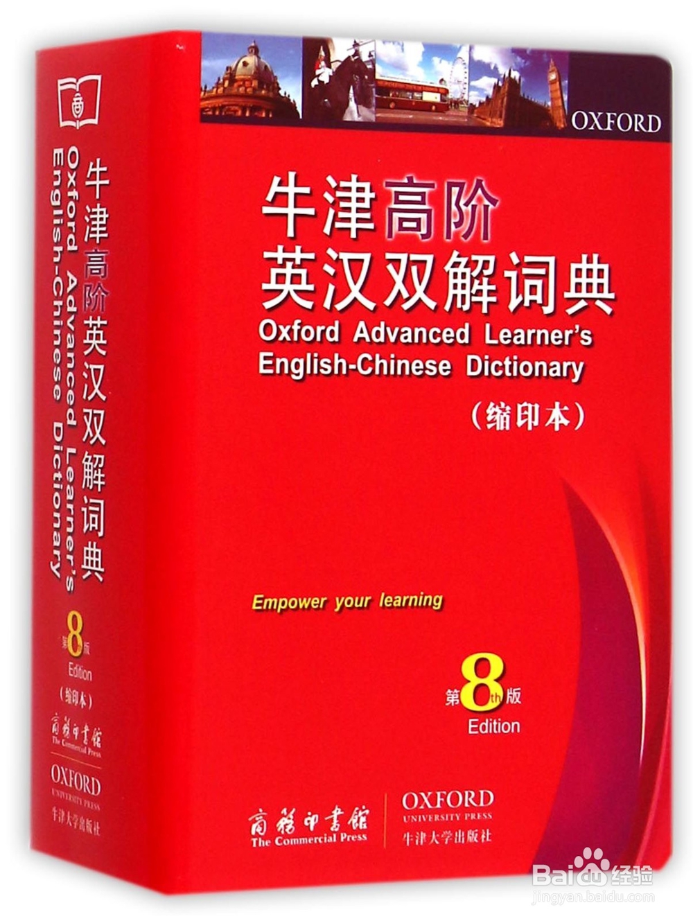 如何记忆单词，更加准确使用单词
