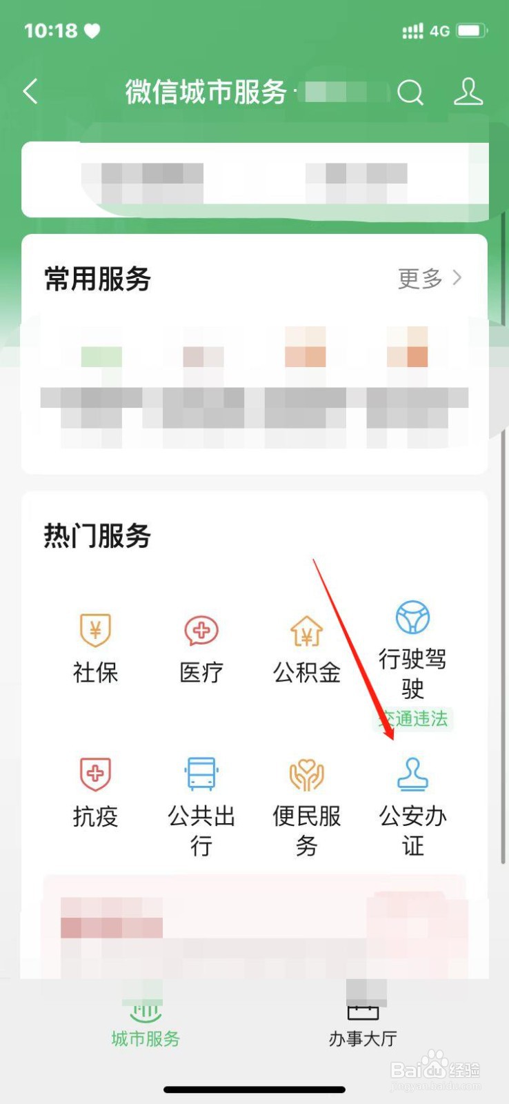 西安居住证怎么办理?