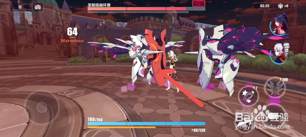 崩坏3手游怎么击败圣殿级崩坏兽获得金币奖励