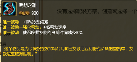 S6英雄联盟辅助风女的装备攻略