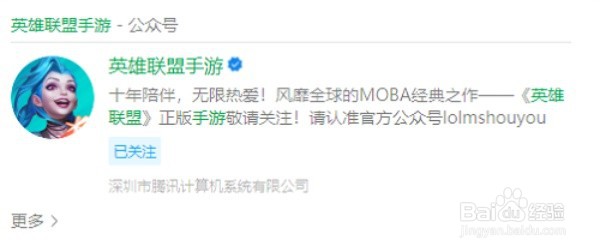 英雄联盟手游官方微信群怎么加？