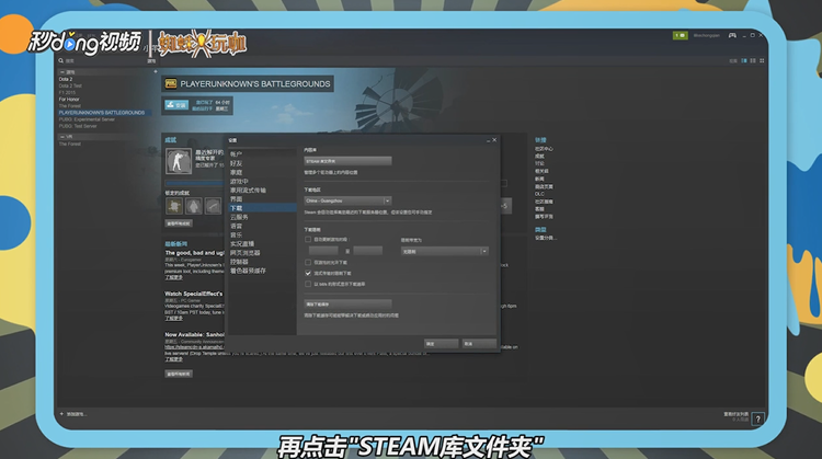国服csgo怎么用steam启动