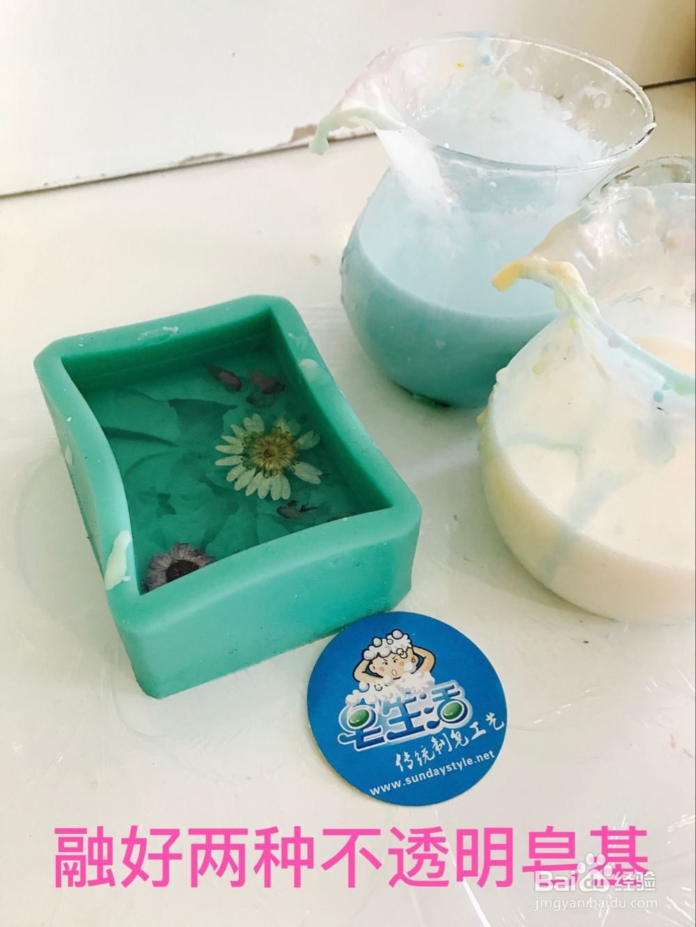 休闲生活玩玩手工——干花皂生活手工DIY皂分享