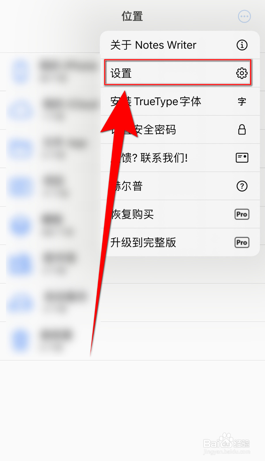 怎样设置Notes Writer自动生成阅读内容停用