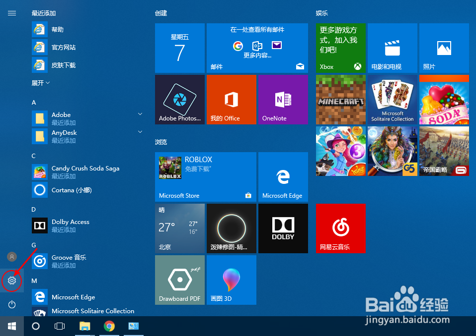 Windows 10如何更改电脑睡眠时间