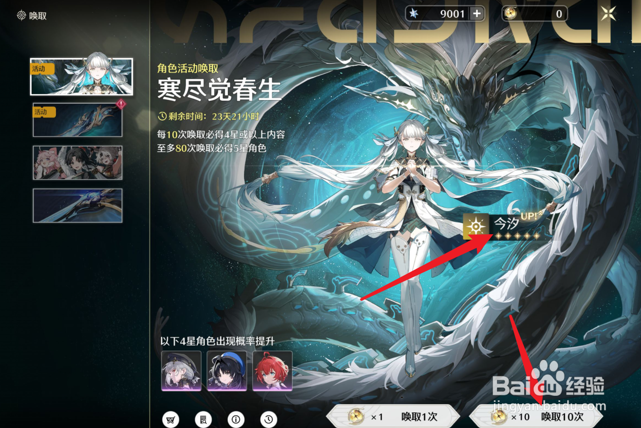 鸣潮今汐获取攻略